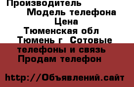 Smart mobile signal booster › Производитель ­ Smart booster › Модель телефона ­ boosting › Цена ­ 4 500 - Тюменская обл., Тюмень г. Сотовые телефоны и связь » Продам телефон   